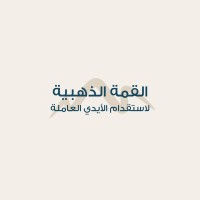 Al Qimma - Recruitment Agency Profile