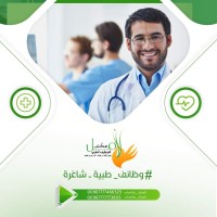 alamal for medical employment agency - Recruitment Agency Profile